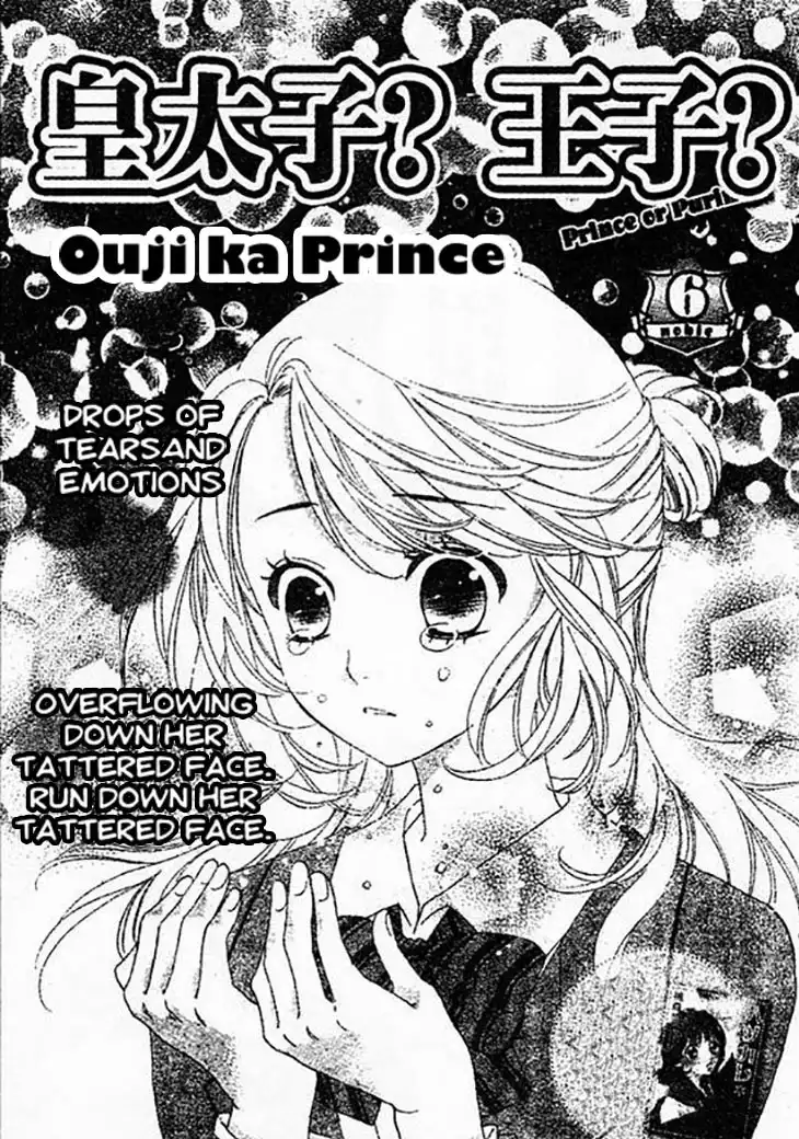 Ouji ka Prince Chapter 6 1